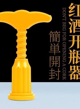 批发开瓶器红酒啤酒起子红酒葡萄酒家用多功能启瓶器开酒器启瓶器