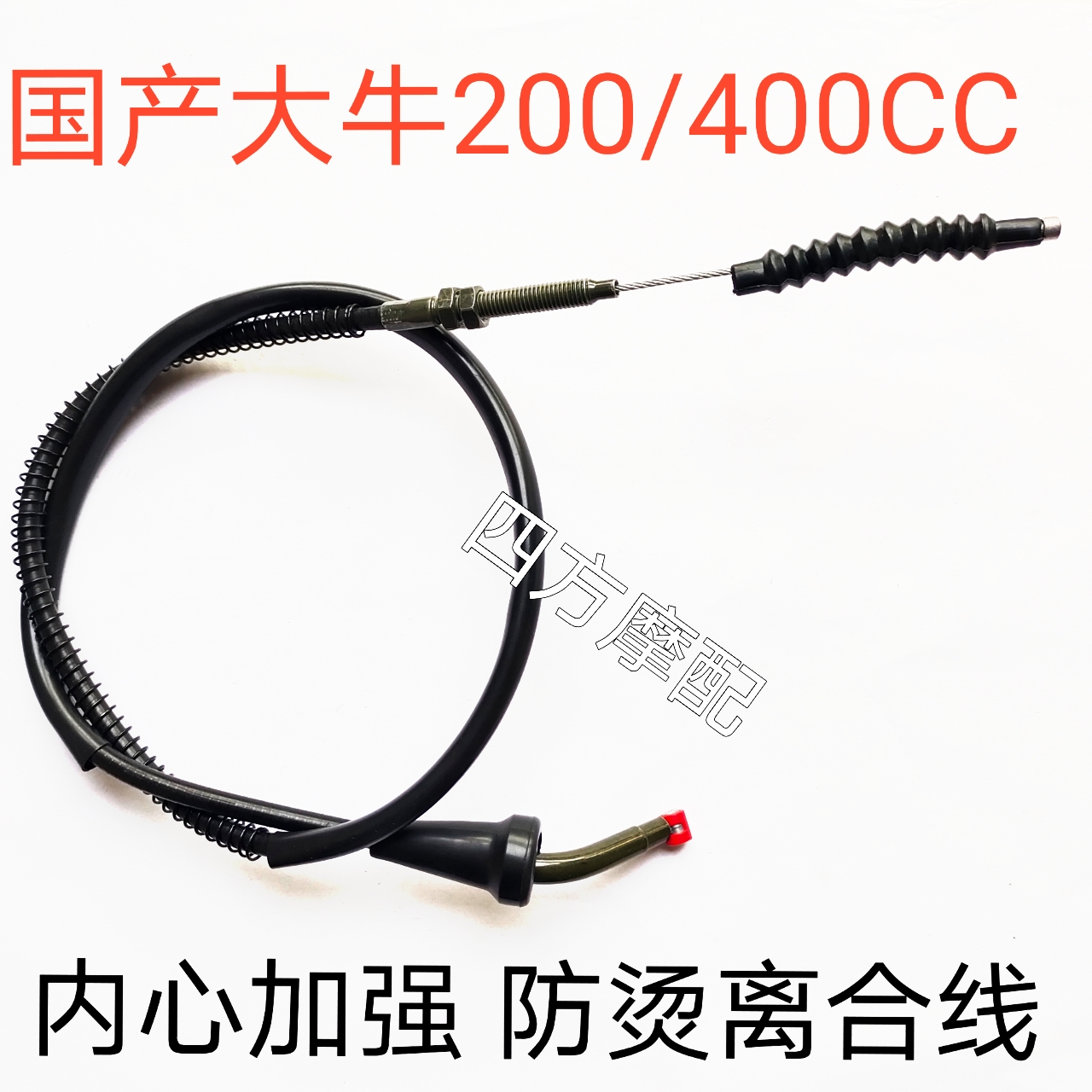 国产大牛离合线国四电喷油门线