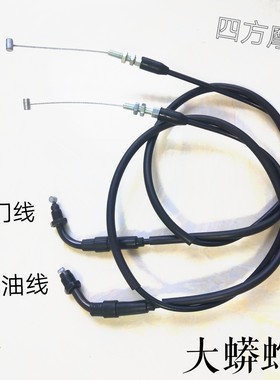 大蟒蛇川崎350CC/400CC双缸水冷油门线回油线离合线