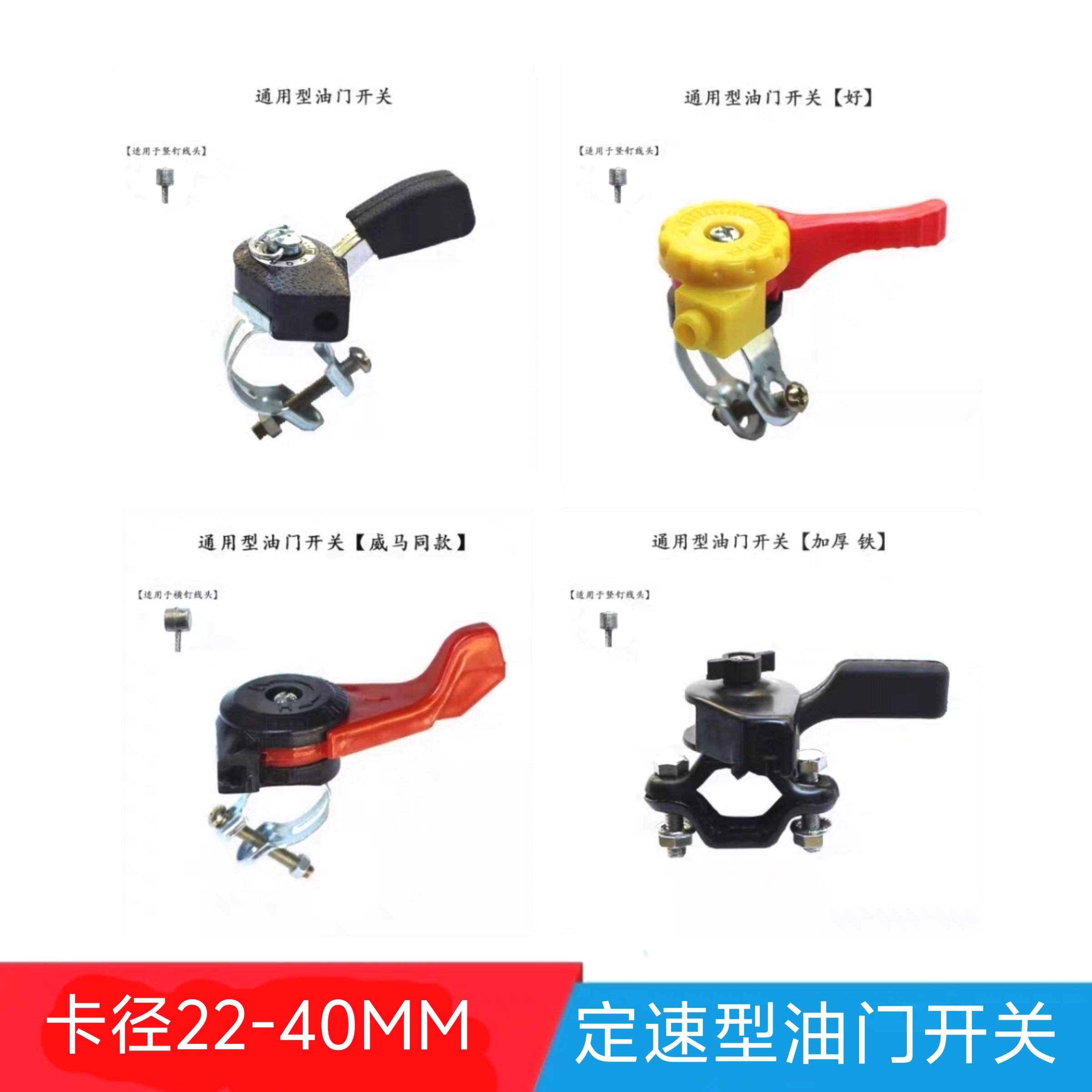 三轮车发电机油门开关抹光机鸡公车汽油柴油微耕机通用加油开关