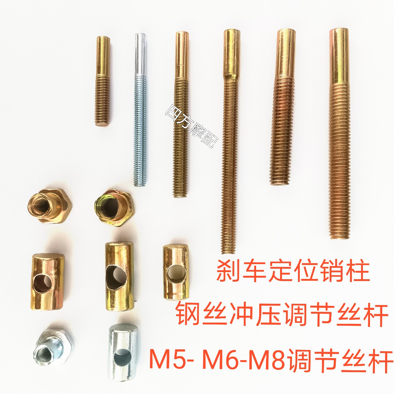 摩托车 三轮车 电动车 踏板车 鼓刹刹车线定位销 锤头 盖母 丝杆,摩托车/装备/配件,摩托车拉线,淘宝优惠券,粉丝福利购,淘宝优惠卷