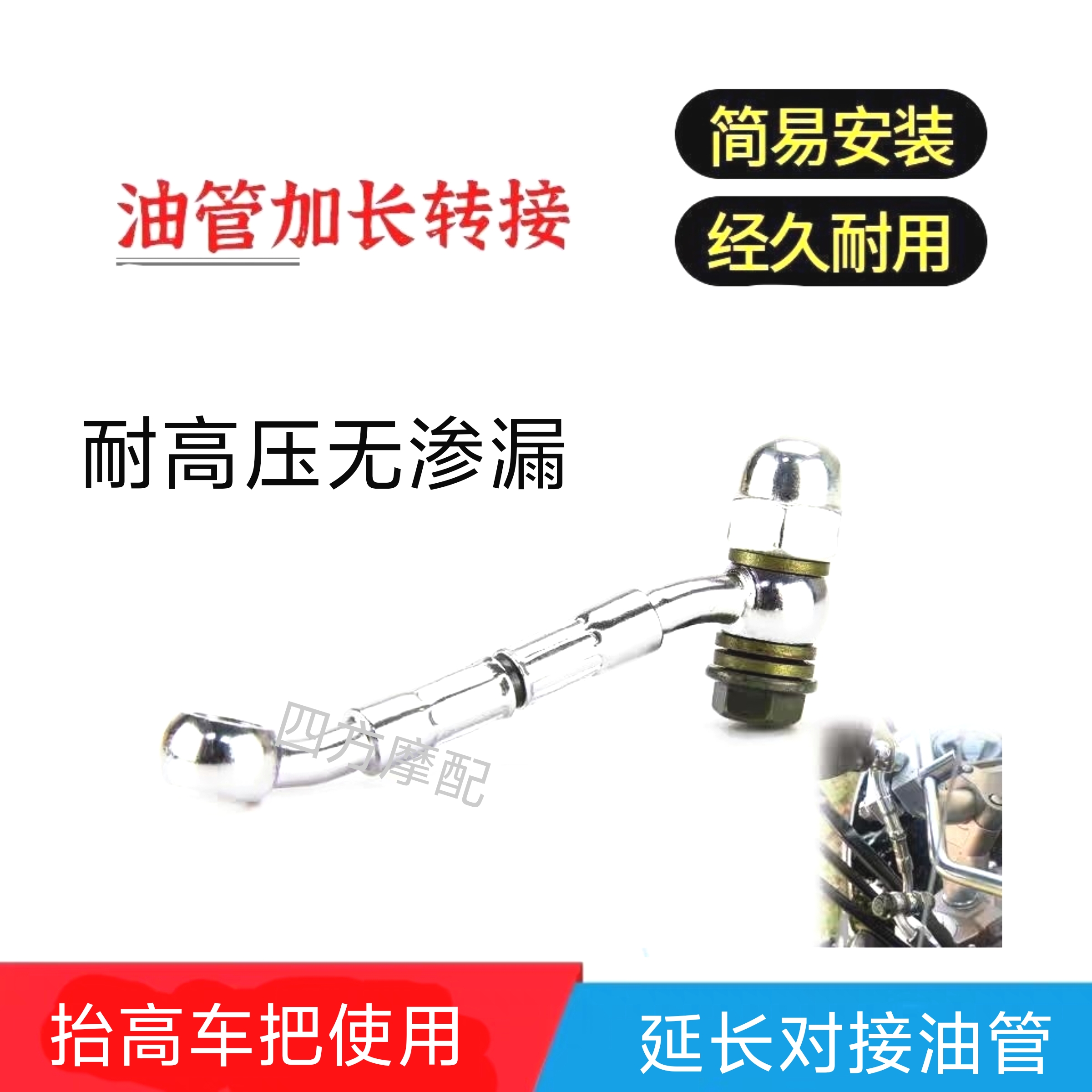 摩托车高强度钢喉钢丝刹制动油管