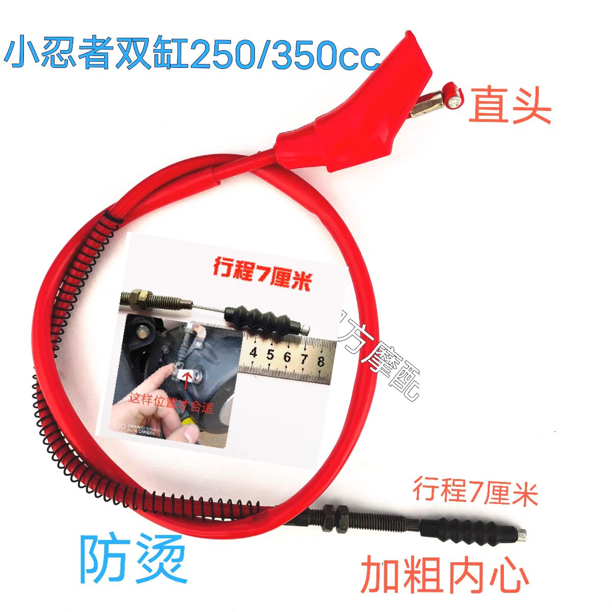 新款趴赛跑车双缸水冷离合线