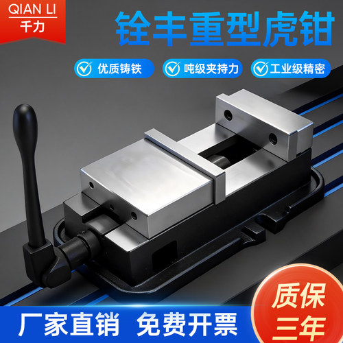 6寸全封闭工业级重型虎钳