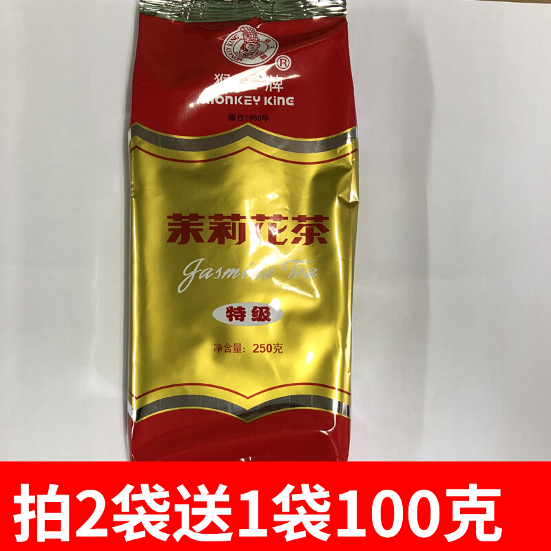 猴王特级花茶湖南小叶茶250克