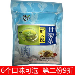纤草坊胖大海甘菊茶清爽茶清凉八宝茶12小包 独立小袋6个口味可选