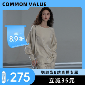 【鹦鹉梨特荐】COMMON VALUE 星辰上衣 灰杏绿珠光长袖插肩卫衣