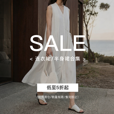 【5折特惠清仓合集】连衣裙系列