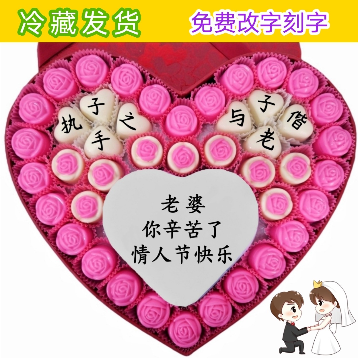 情人节礼物爱心巧克力礼盒装女朋友玫瑰花手工定制送老婆老公