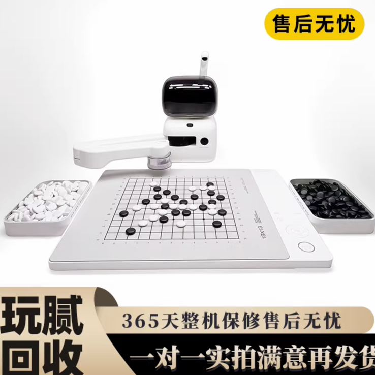 元萝卜SenseRobot围棋专业版下棋机器人五子棋老人陪伴涨棋机器人