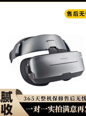 二手95新酷睿视GOOVIS G3 Max头显头戴影院5K级高清+d4播放器