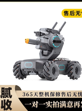 二手9新 大疆机甲大师S1 人工智能编程机器人RoboMaster竞技套装