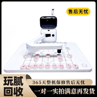 早教学习陪伴涨棋机器人 AI对练 元 萝卜象棋SenseRobot下棋机器人