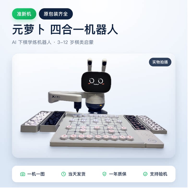 四合一国际象棋象棋五子棋围棋