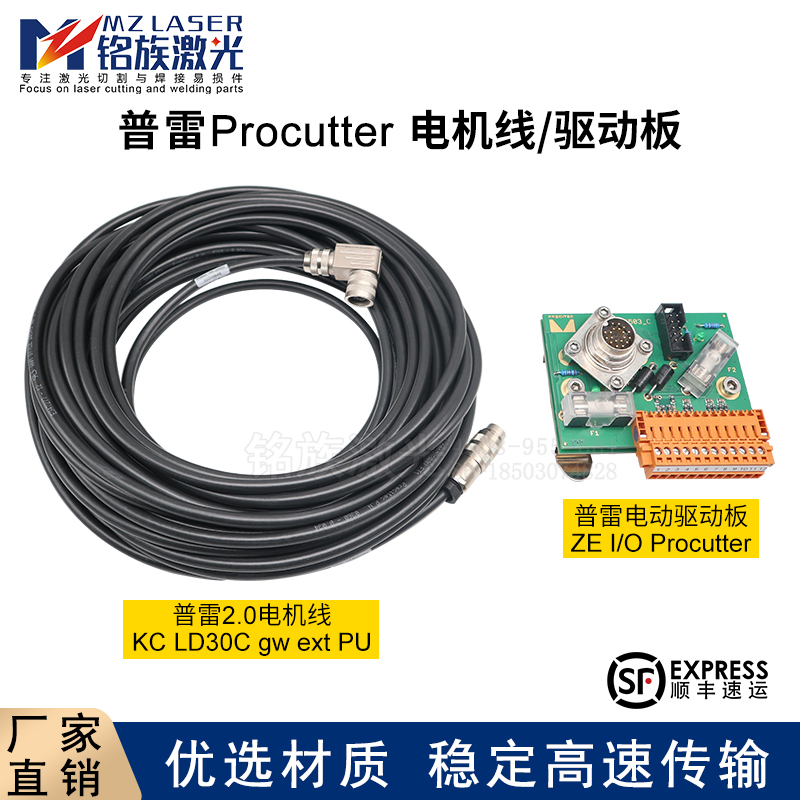 普雷Procutter电机线调焦驱动板