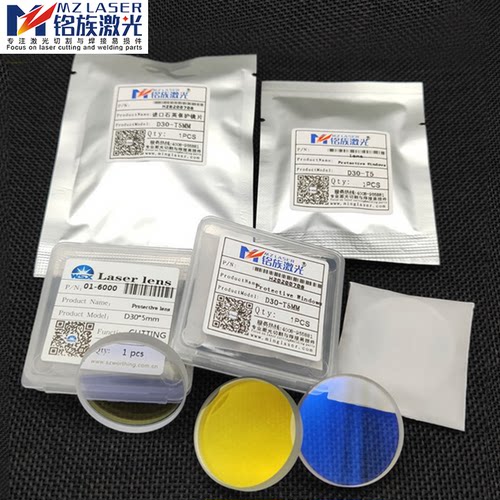 万顺兴保护镜片光纤激光