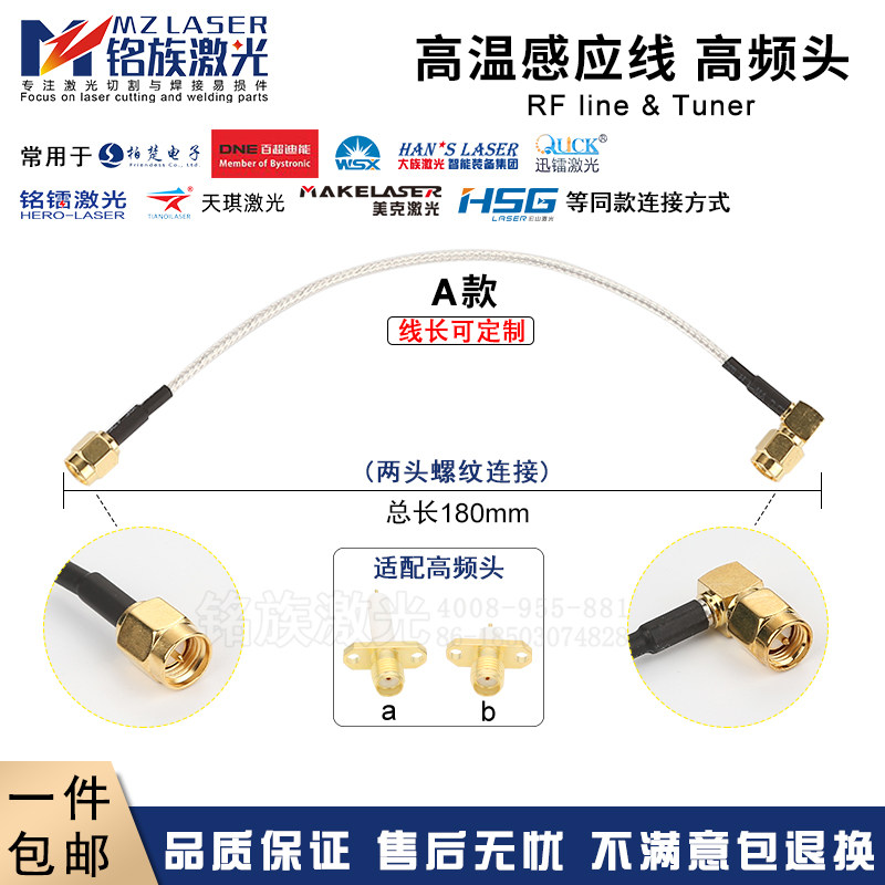 激光信号线放大器高温感应线插针