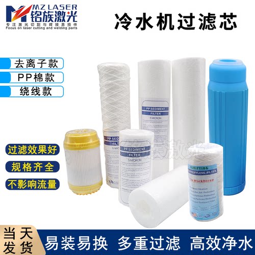 冷水机水箱去离子过滤芯特域同飞