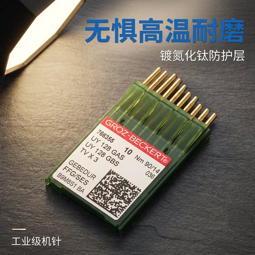 德国进口格罗茨UY128GAS防热针