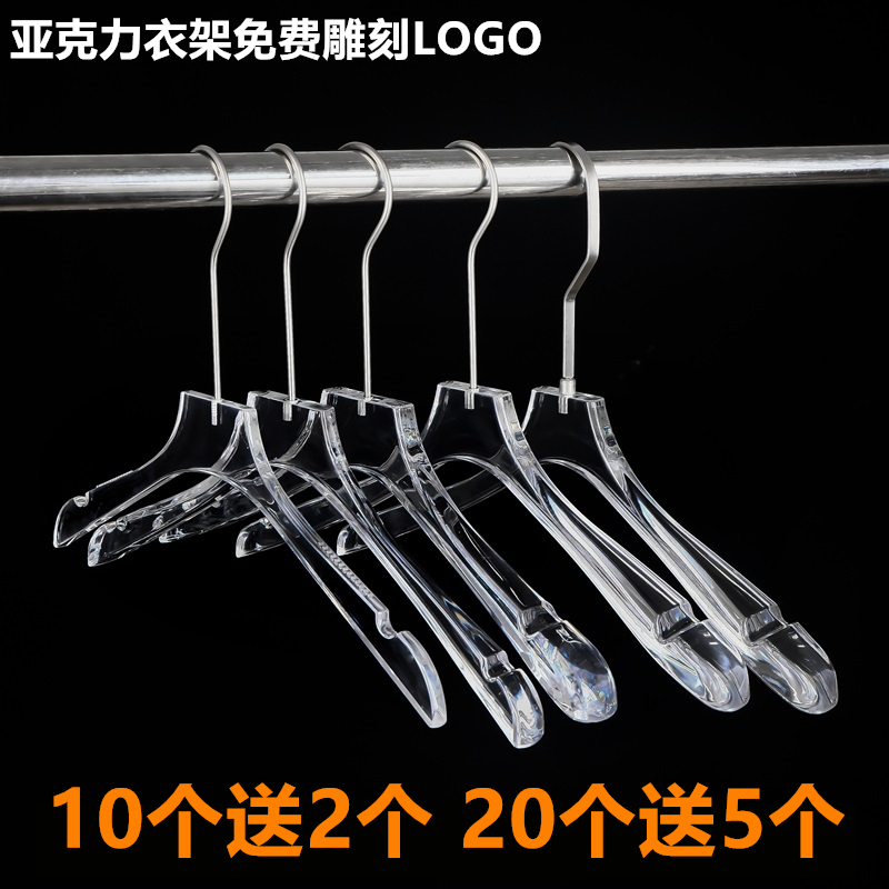 服装店衣架防滑亚克力服装店挂板