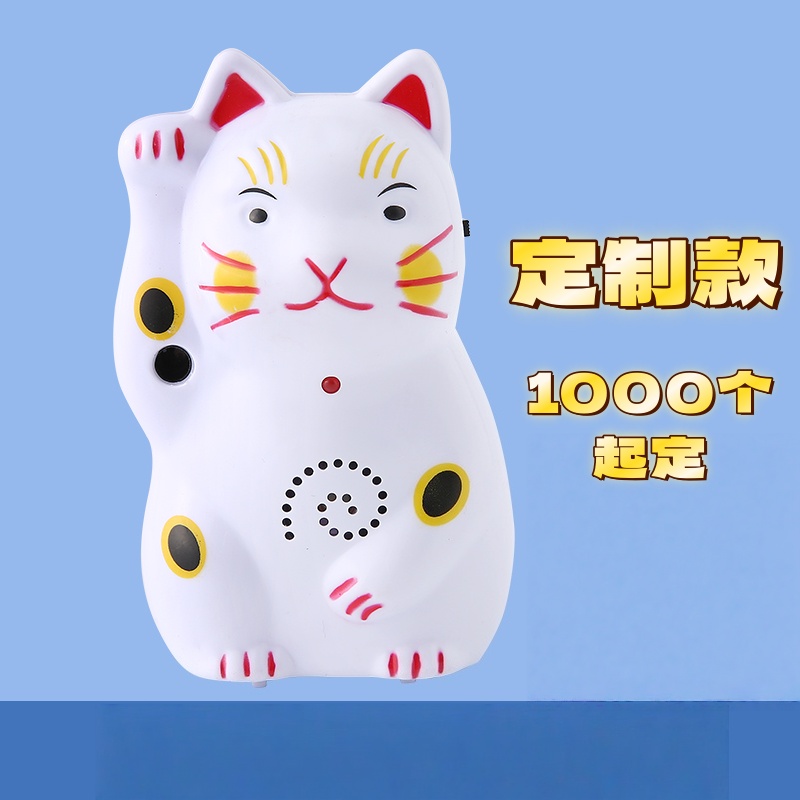 欢迎光临感应器进门迎宾店铺超市语音商用叮咚提示招财猫感应智能