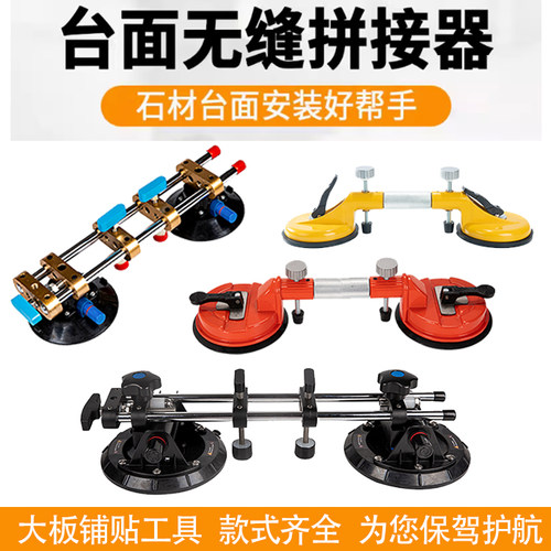 岩板调平器缝隙拉紧器