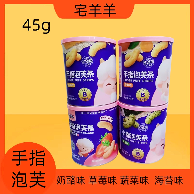宅羊羊手指泡芙条45克
