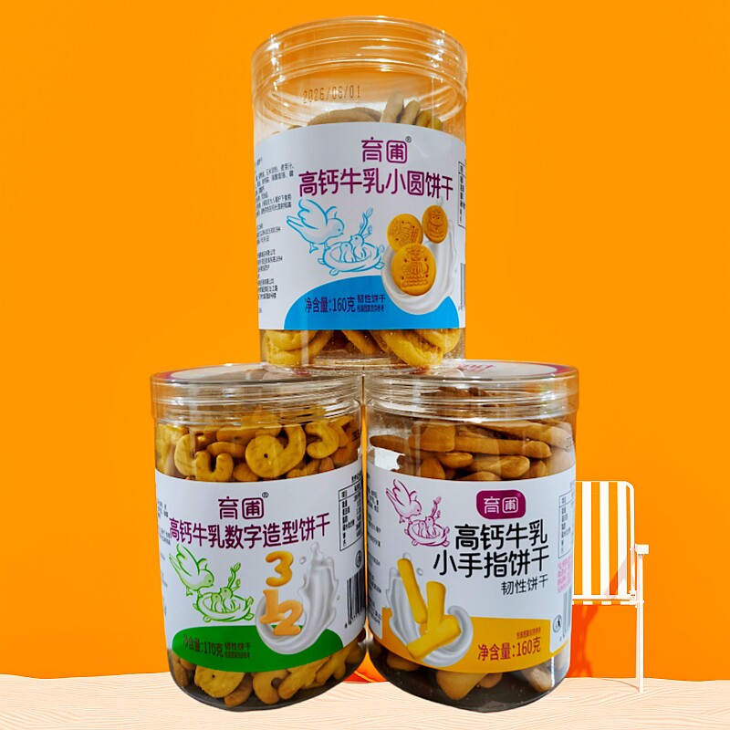 育圃高钙牛乳饼干儿童零食小手指饼干造型数字小圆饼儿童休闲零食
