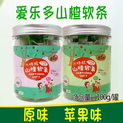 Philharmonic hawthorn soft strips 100g Children's hawthorn baby fruit Dandelion xylitol