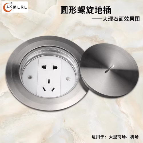 MLRL不锈钢螺旋式圆形地插座