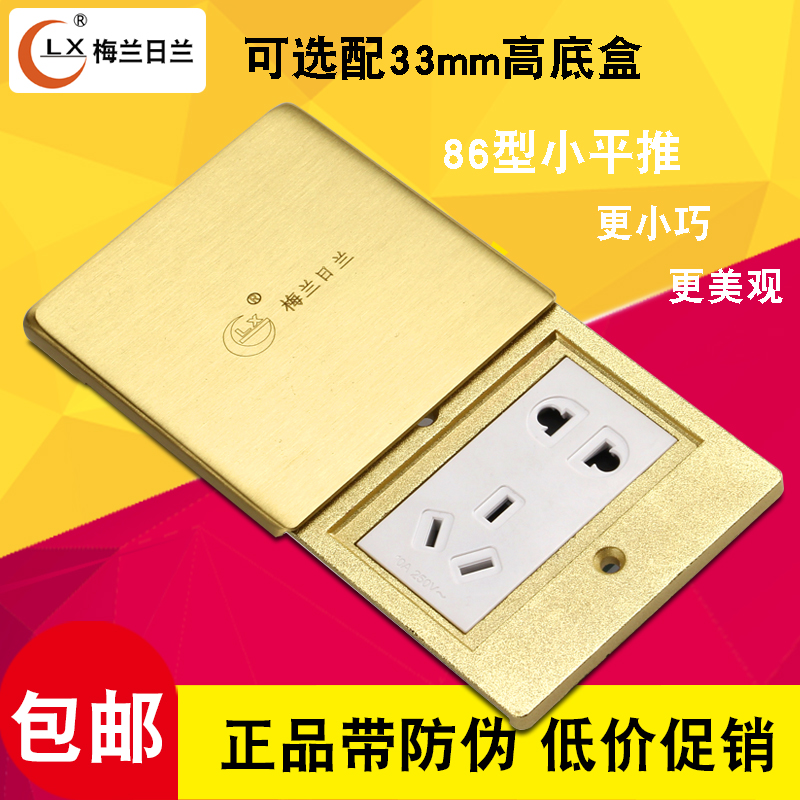 梅兰日兰小平推滑超薄防水地