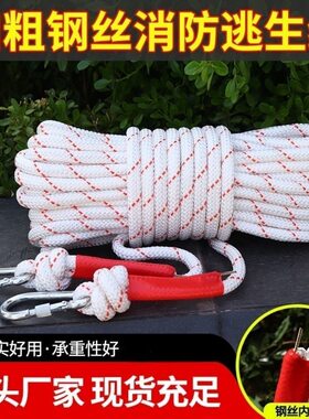 高空作业安全绳带挂钩消防专用逃生绳救援绳防坠绳保险绳攀岩绳子
