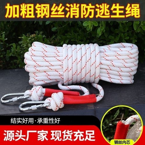 安全绳加粗钢丝芯尼龙绳耐磨登山绳应急救援绳捆绑绳家用晾衣绳子