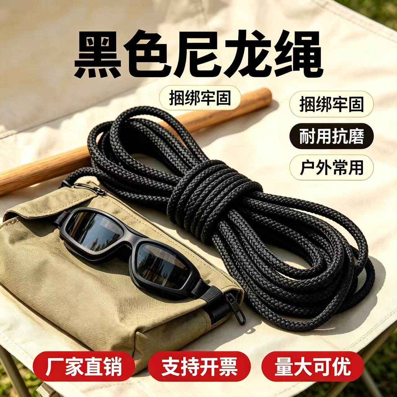 黑色尼龙绳篷布刹车绳耐磨捆绑绳子彩色编织绳广告绳窗帘绳晒被绳