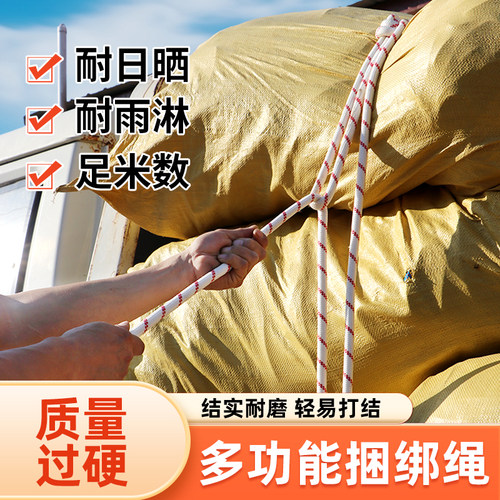 粗绳子软绳尼龙绳子结实耐磨货车捆绑绳帐篷绳晾衣绳绑扎绳刹车绳