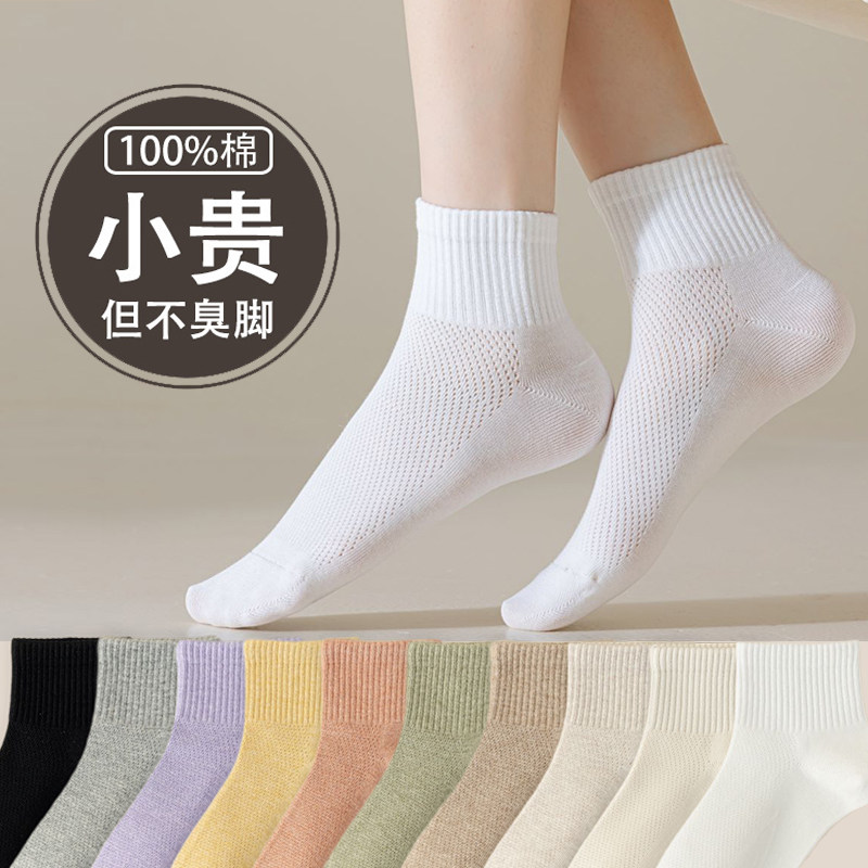 纯棉袜子女士中筒短袜夏季薄款网眼透气夏天运动黑白色中短筒棉袜