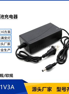 双IC方案 21V3A 3000mA锂电池充电器 充满变灯 18.5V锂电池组 5串