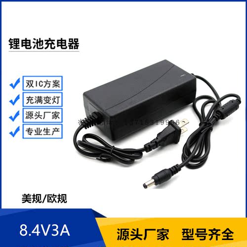 聚合物充电器中性充满变灯