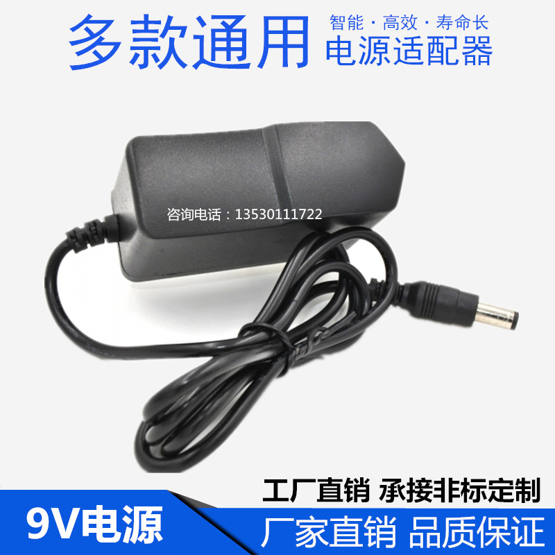 包郵! 無線路由器9V0.6A 電源適配器TP騰達迅捷電源線充電
