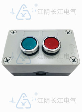 江阴长江 成套防水按钮盒 ANH-2A (ANH-2J+LA38-11/203)