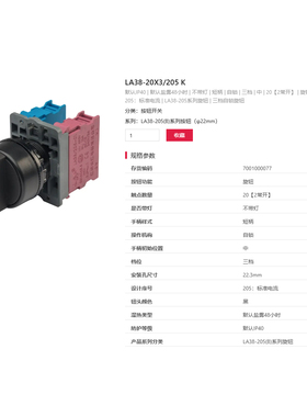 江阴长江按钮开关LA38-01X2X3/205K