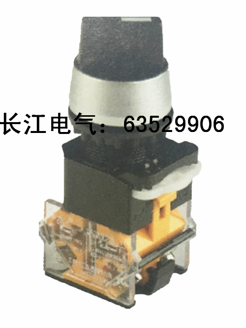 江阴长江  LA38-20X3/209B三档自锁  20XF3/209B三档自复位复