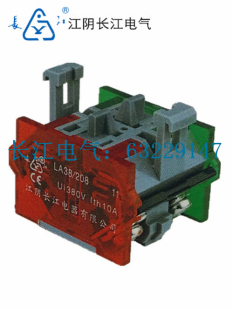 有少量库存 基座 江阴长江LA38 208 一开一闭 204 已停产