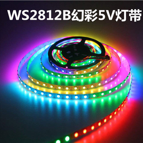 WS2812B幻彩LED灯带5V全彩灯条5050灯珠内置IC炫彩单点单控软灯条