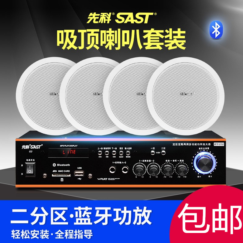 德国柏林之声音效店铺专用吸顶音响嵌入蓝牙无线喇叭天花喇叭音箱