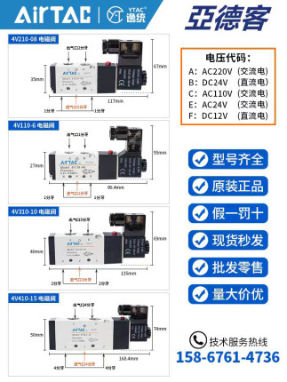 亚德客气动控制电磁阀二位五通4V210一08BA换向24v电子阀220v气缸