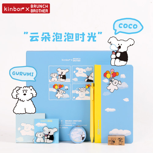 KinborBrunchBrother周计划套装