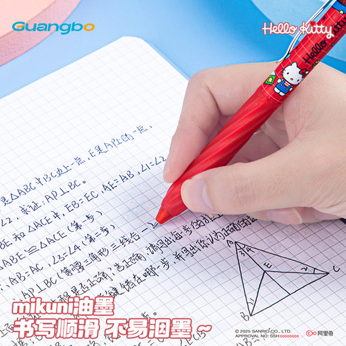 广博三丽鸥HelloKitty按动中性笔