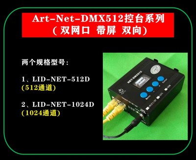 制台FreeStyler、Abuelites、PC_DIMMER、Magic Q、MadMapper、