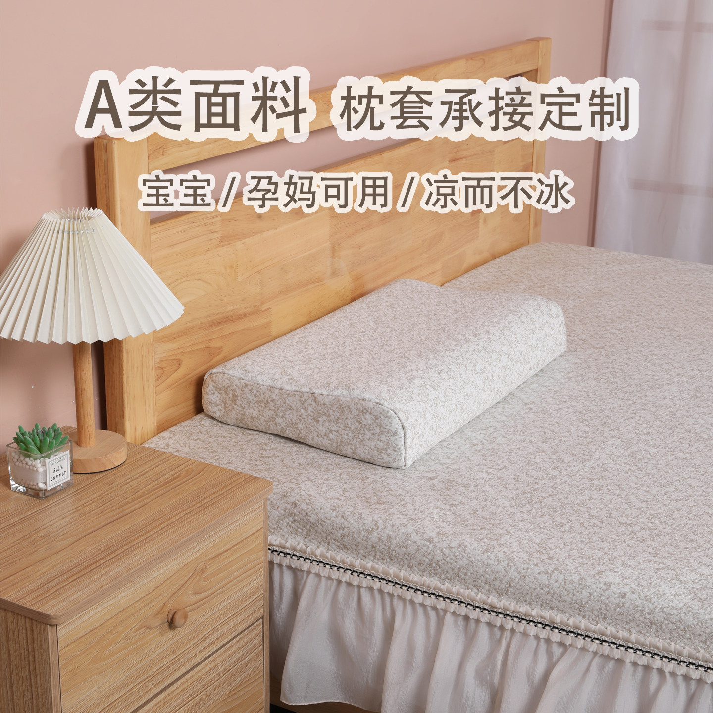 六月凉乳胶枕套夏季全包凉感记忆枕套拉链可机洗单人冰丝枕套定制
